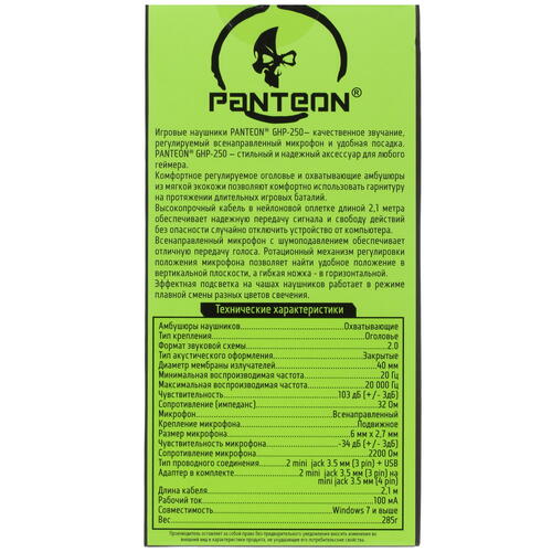 Купить Проводные наушники Panteon GHP-250 зеленый 2021  4751647. Характеристики, отзывы и цены в Донецке
