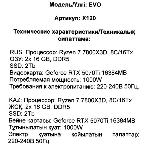 Купить ПК ARDOR GAMING EVO X120  5639741. Характеристики, отзывы и цены в Донецке