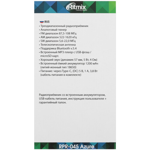 Купить Радиоприемник Ritmix RPR-045 бирюзовый  9282249. Характеристики, отзывы и цены в Донецке