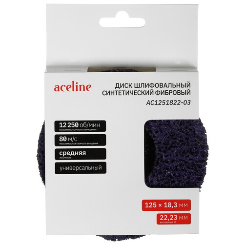 Купить Диск шлифовальный синтетический фибровый фиолетовый Aceline AC1251822-03  5467842. Характеристики, отзывы и цены в Донецке