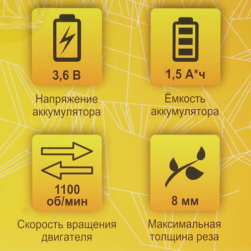 Купить Садовые ножницы Huter GET-3.6H  5338723. Характеристики, отзывы и цены в Донецке