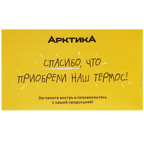 Купить Термос Арктика 106-900 синий  4813003. Характеристики, отзывы и цены в Донецке