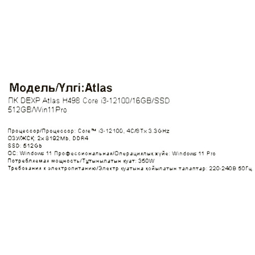 Купить Мини ПК DEXP Atlas H498  5608904. Характеристики, отзывы и цены в Донецке