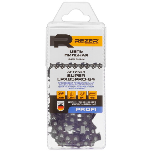 Купить Пильная цепь Rezer SUPER LPX85PRO-64  9166466. Характеристики, отзывы и цены в Донецке