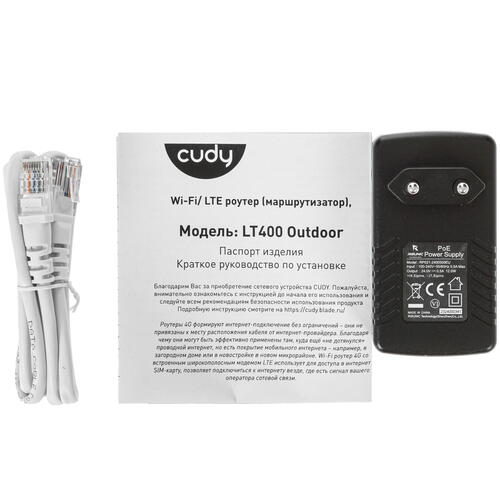 Купить Роутер Cudy LT400 Outdoor  9087057. Характеристики, отзывы и цены в Донецке