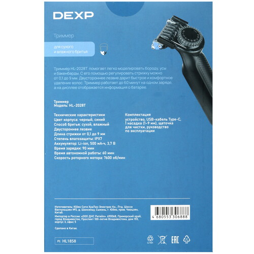 Купить Триммер DEXP HL-2028T черный/голубой  9091636. Характеристики, отзывы и цены в Донецке