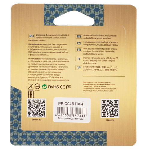 Купить Память USB Flash 64 ГБ Perfeo C04 Red Tiger [PF-C04RT064]  9209296. Характеристики, отзывы и цены в Донецке