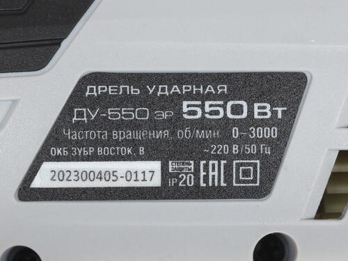 Купить Дрель  Зубр ДУ-550 ЭР  1063350. Характеристики, отзывы и цены в Донецке