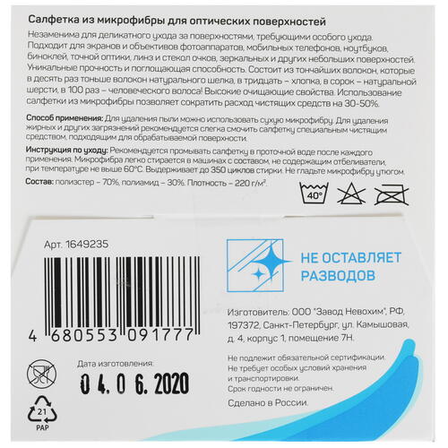 Купить Салфетка Aceline  1649235. Характеристики, отзывы и цены в Донецке