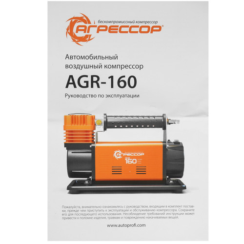 Купить Компрессор Агрессор AGR-160  1073954. Характеристики, отзывы и цены в Донецке