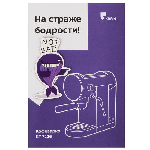 Купить Кофеварка рожковая Kitfort КТ-7226 белый  9061641. Характеристики, отзывы и цены в Донецке