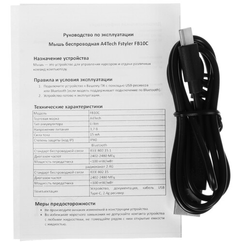 Купить Мышь беспроводная A4Tech Fstyler FB10C  черный  5622005. Характеристики, отзывы и цены в Донецке
