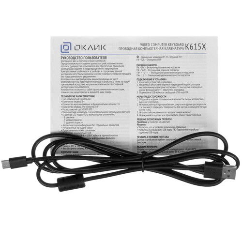 Купить Клавиатура  проводная Oklick K615X  5492525. Характеристики, отзывы и цены в Донецке