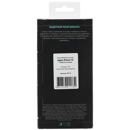Купить Накладка  BoraSCO Metallik Case для Apple iPhone 15 розовый  5620424. Характеристики, отзывы и цены в Донецке