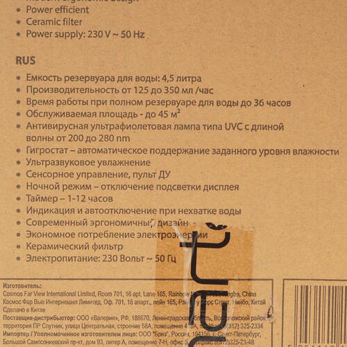Купить Увлажнитель воздуха Stingray ST-HF500B  9111550. Характеристики, отзывы и цены в Донецке