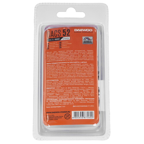 Купить Пильная цепь DAEWOO DACS 52  9150071. Характеристики, отзывы и цены в Донецке