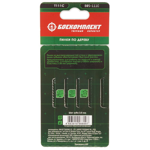 Купить Пилки для лобзика БОЕКОМПЛЕКТ B05-111C  5305201. Характеристики, отзывы и цены в Донецке