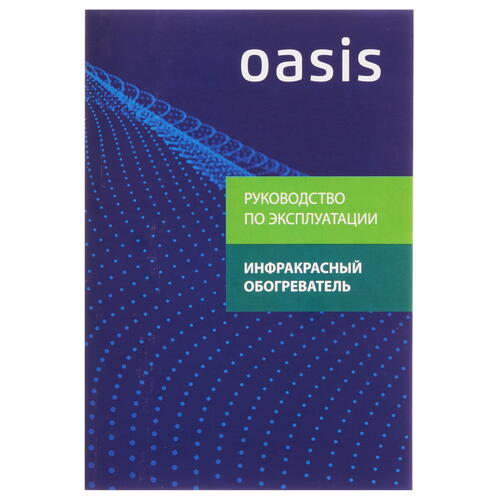 Купить Инфракрасный обогреватель Oasis IG-20  9021234. Характеристики, отзывы и цены в Донецке
