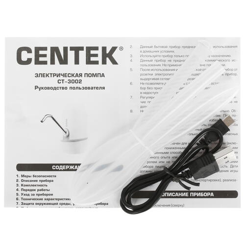 Купить Помпа для воды Centek CT-3002  4700117. Характеристики, отзывы и цены в Донецке