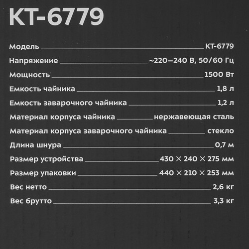 Купить Чайный набор Kitfort КТ-6779 серый  9290317. Характеристики, отзывы и цены в Донецке