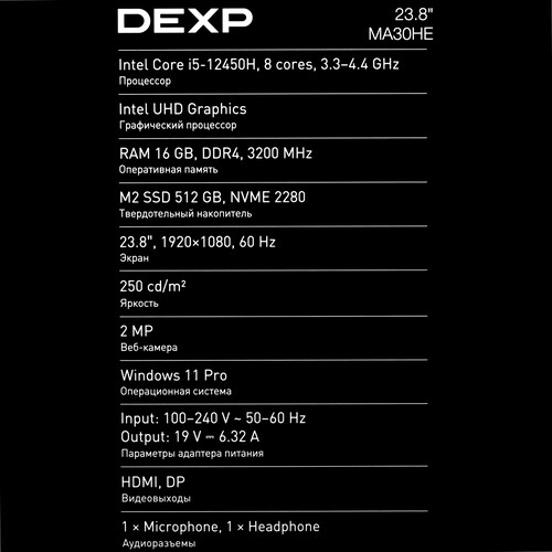 Купить 23.8" Моноблок DEXP Mars MA30HE  5632367. Характеристики, отзывы и цены в Донецке