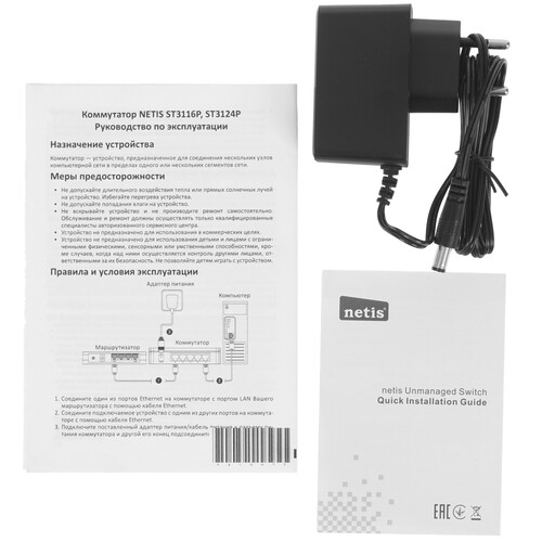 Купить Коммутатор NETIS ST3116P  1051243. Характеристики, отзывы и цены в Донецке