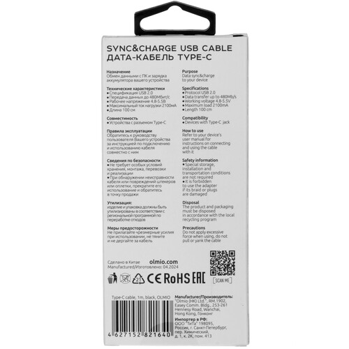 Купить Кабель круглый Olmio USB Type-C - USB 2.0 Type-A черный 1 м  5466503. Характеристики, отзывы и цены в Донецке