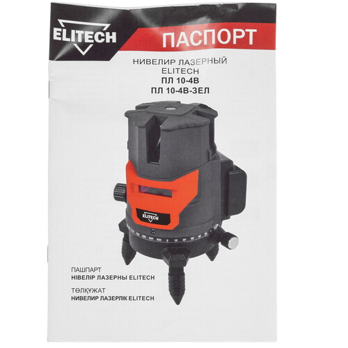 Купить Лазерный нивелир ELITECH ПЛ 10-4В-ЗЕЛ  9205721. Характеристики, отзывы и цены в Донецке