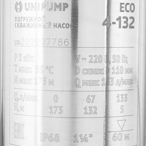 Купить Скважинный насос Unipump ECO 4-132  9977357. Характеристики, отзывы и цены в Донецке