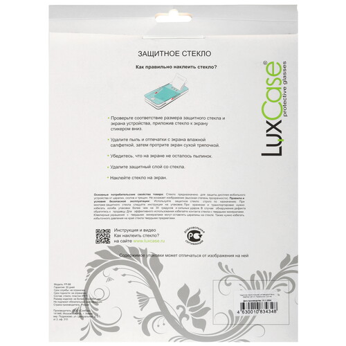 Купить Защитное стекло LuxCase для HUAWEI MatePad 12 X  5604811. Характеристики, отзывы и цены в Донецке