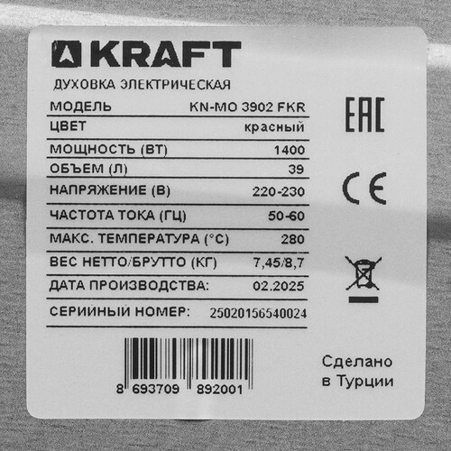 Купить Мини-печь Kraft KN-MO 3902 FKR красный  9265945. Характеристики, отзывы и цены в Донецке
