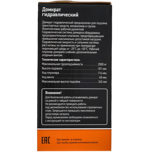 Купить Домкрат АвтоDело 43302  8142229. Характеристики, отзывы и цены в Донецке