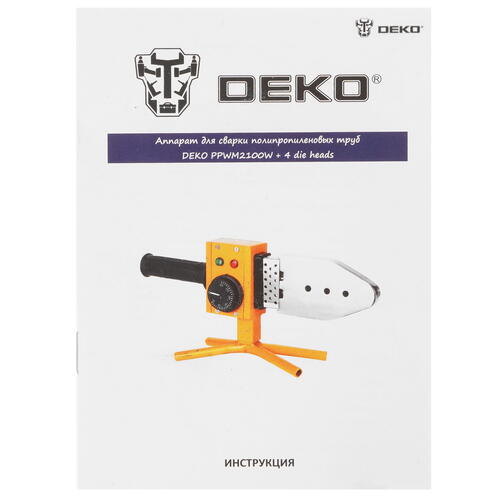 Купить Сварочный аппарат для полипропиленовых труб DEKO PPWM2100W  5445807. Характеристики, отзывы и цены в Донецке