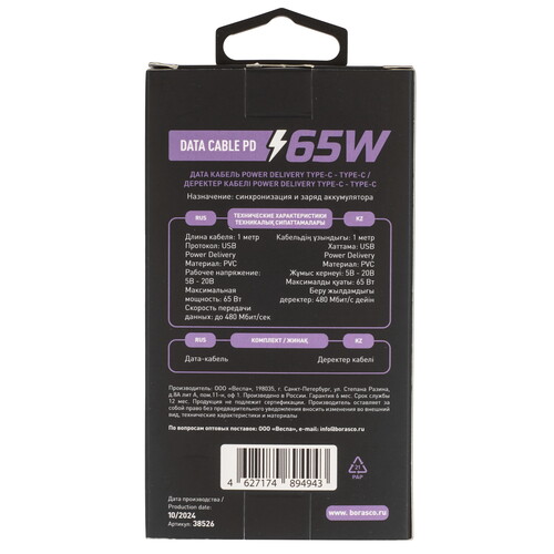 Купить Кабель круглый BoraSCO USB Type-C - USB Type-C белый 1 м  5614059. Характеристики, отзывы и цены в Донецке