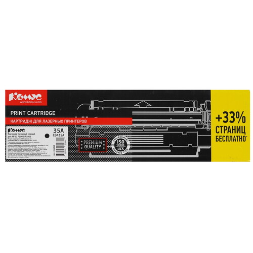 Купить Картридж лазерный Комус 35A черный, с чипом  9141431. Характеристики, отзывы и цены в Донецке