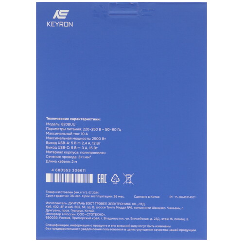 Купить Сетевой фильтр Keyron 820BUU черный  5452040. Характеристики, отзывы и цены в Донецке