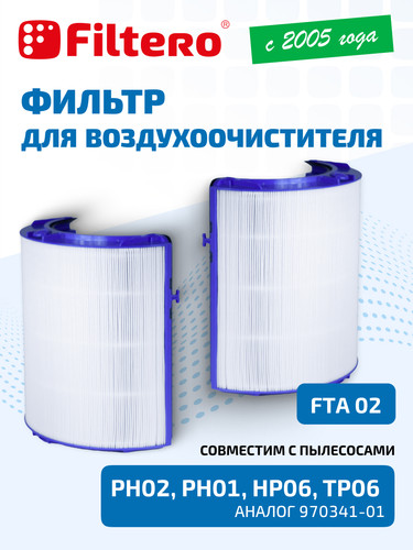 Купить Фильтр Filtero FTA 02  9369216. Характеристики, отзывы и цены в Донецке