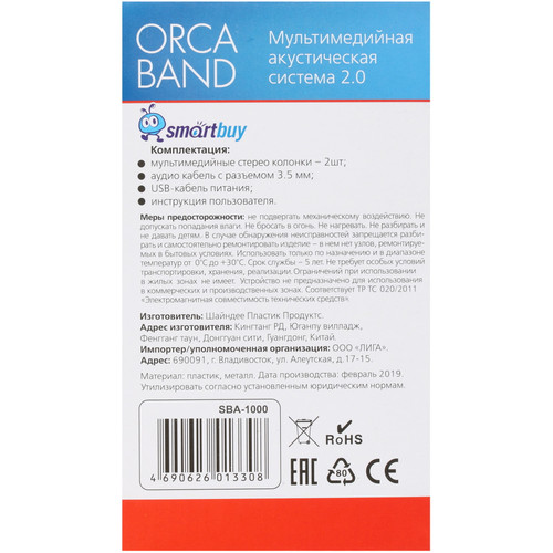Купить Колонки Smartbuy ORCA BAND черный  1698292. Характеристики, отзывы и цены в Донецке