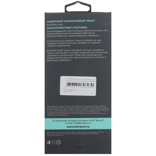 Купить Накладка  BoraSCO Bumper Case для Apple iPhone 17 Pro прозрачный  5637743. Характеристики, отзывы и цены в Донецке