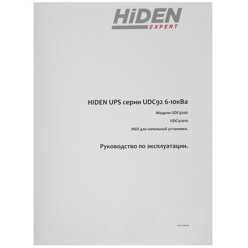 Купить ИБП HIDEN EXPERT UDC92010S  9119619. Характеристики, отзывы и цены в Донецке