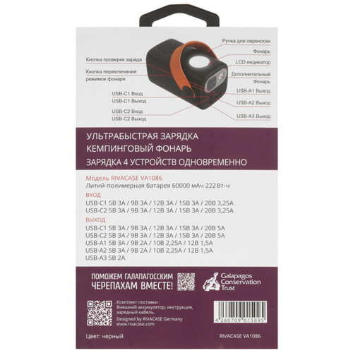 Купить Портативный аккумулятор RIVACASE VA1086 черный  9294453. Характеристики, отзывы и цены в Донецке