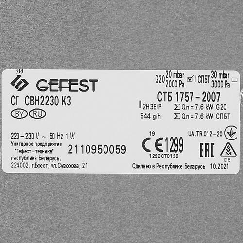 Купить Газовая варочная поверхность Gefest СВН 2230 К3  7907635. Характеристики, отзывы и цены в Донецке
