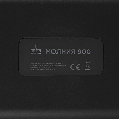 Купить Портативная аудиосистема УРАЛ Молния 900, черный  5622989. Характеристики, отзывы и цены в Донецке