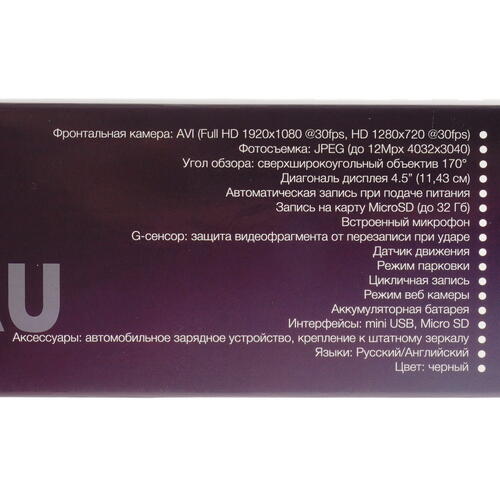 Купить Видеорегистратор-зеркало Soundmax SM-DVR77FHD  5364251. Характеристики, отзывы и цены в Донецке