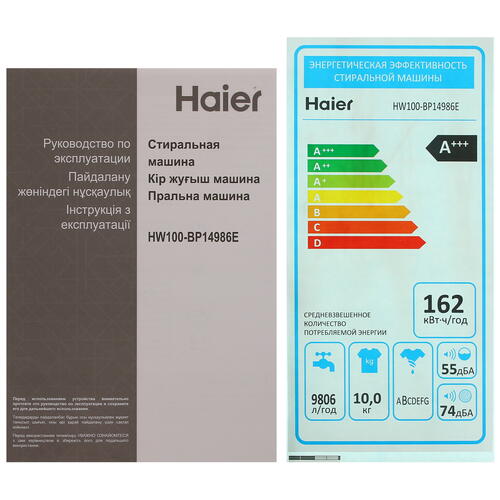 Купить Стиральная машина Haier HW100-BP14986E белый  1674869. Характеристики, отзывы и цены в Донецке