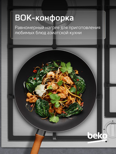 Купить Газовая варочная поверхность Beko HIYG 64225 SXO  9075134. Характеристики, отзывы и цены в Донецке