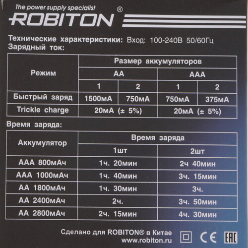 Купить Зарядное устройство ROBITON Uni 1500/Fast  5346386. Характеристики, отзывы и цены в Донецке