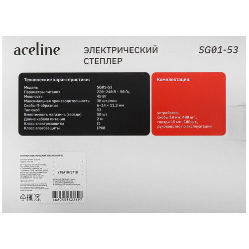 Купить Степлер электрический Aceline SG01-53  9144519. Характеристики, отзывы и цены в Донецке