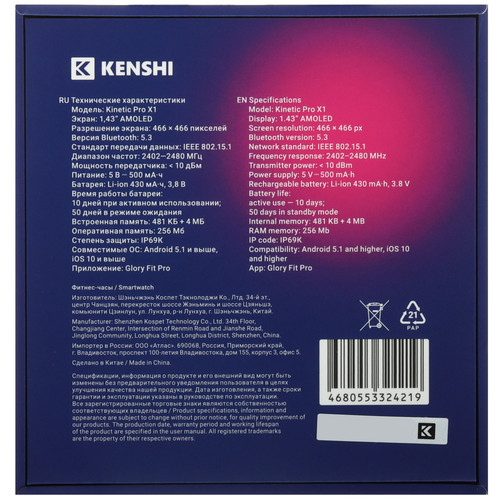 Купить Смарт-часы KENSHI Kinetic Pro X1  9163295. Характеристики, отзывы и цены в Донецке