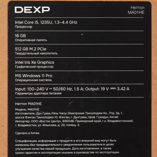 Купить Мини ПК DEXP Mars MA01HE  9218278. Характеристики, отзывы и цены в Донецке